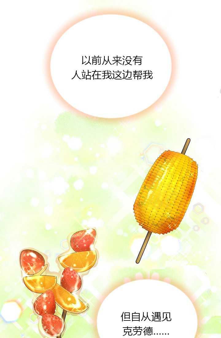 透明的公爵夫人58话
