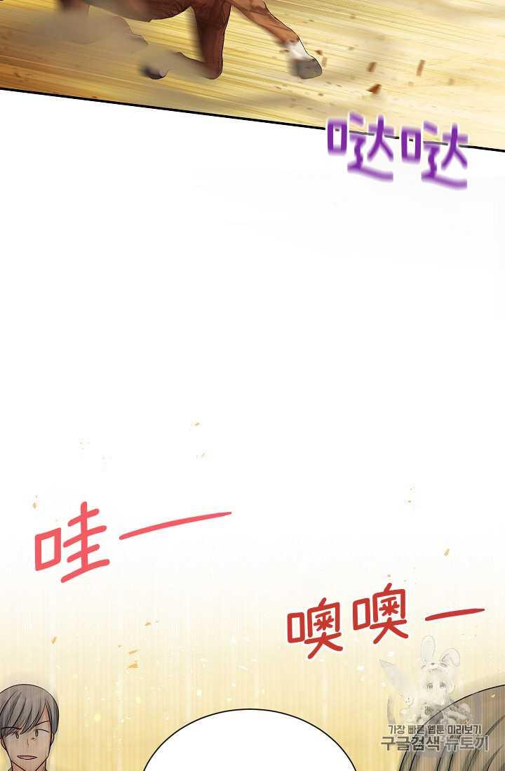透明的公爵夫人58话