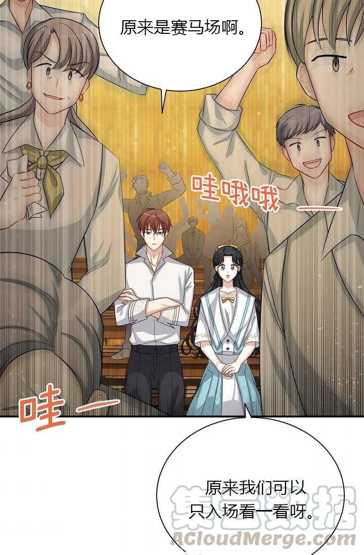 透明的公爵夫人58话