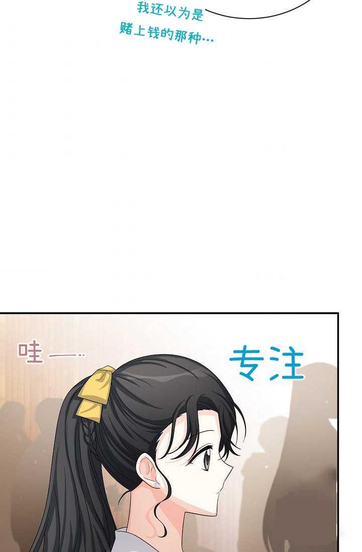 透明的公爵夫人58话
