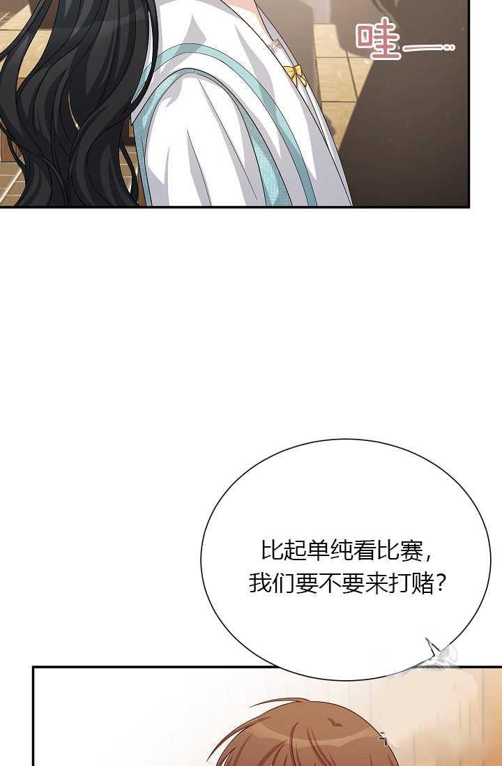 透明的公爵夫人58话