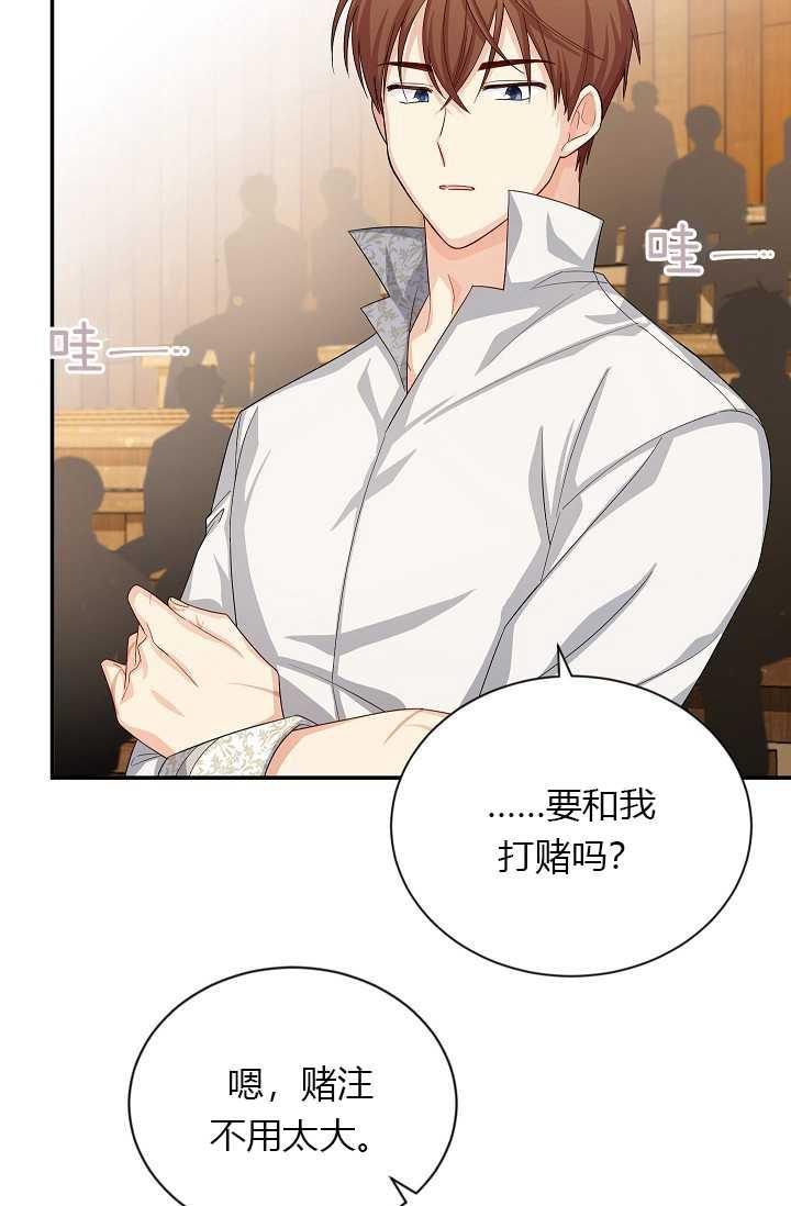 透明的公爵夫人58话
