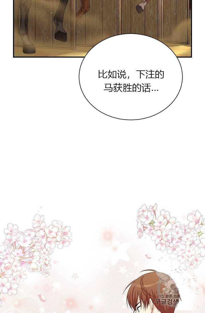 透明的公爵夫人58话