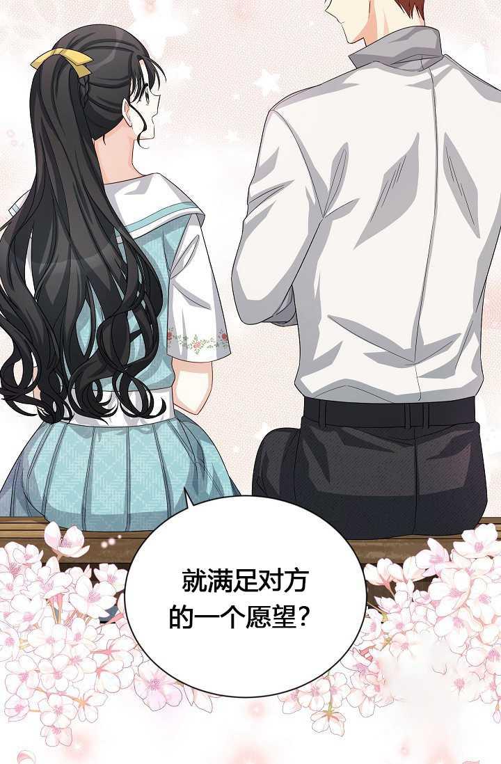 透明的公爵夫人58话