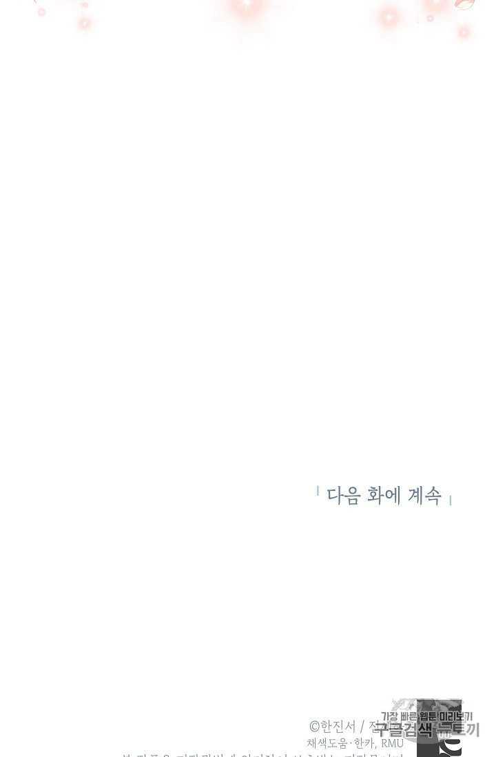 透明的公爵夫人58话