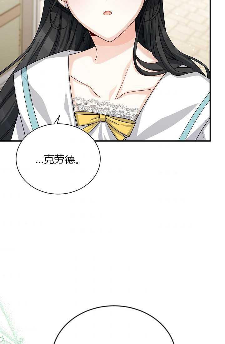 透明的公爵夫人58话