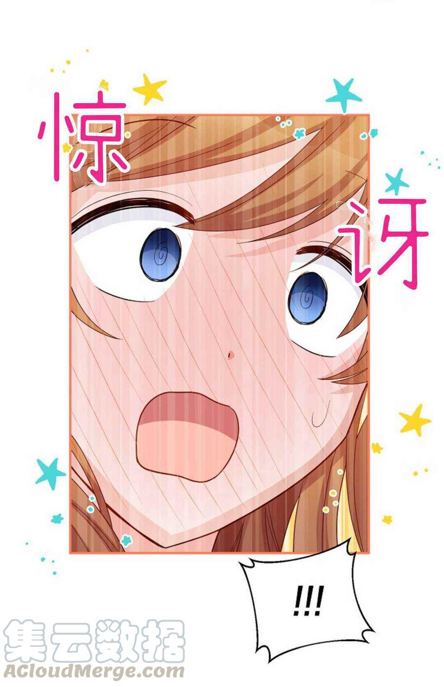 透明的公爵夫人61话