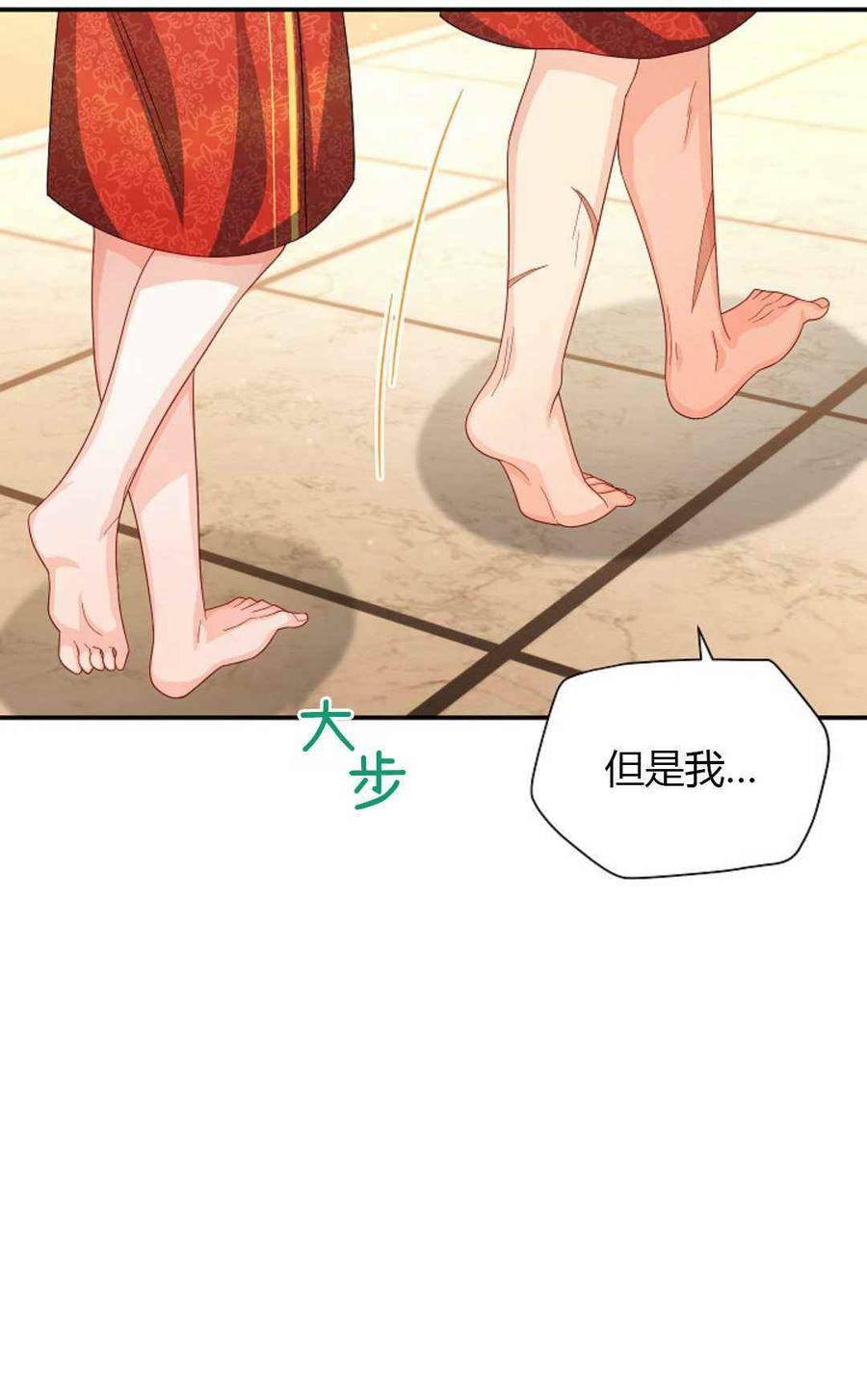 透明的公爵夫人61话