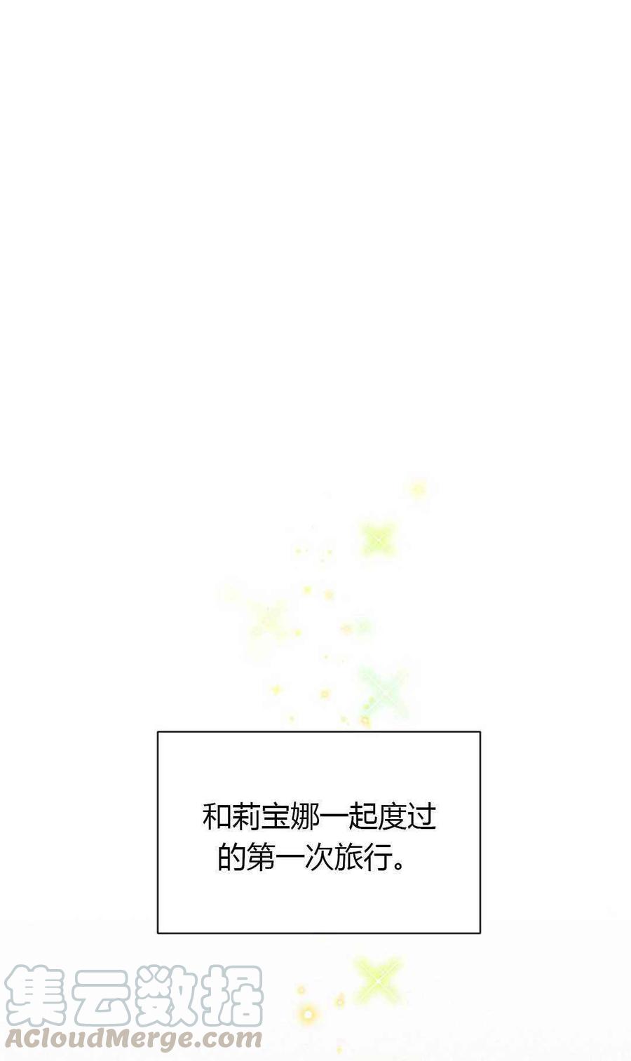 透明的公爵夫人61话