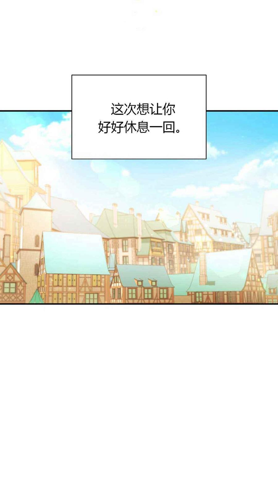 透明的公爵夫人61话