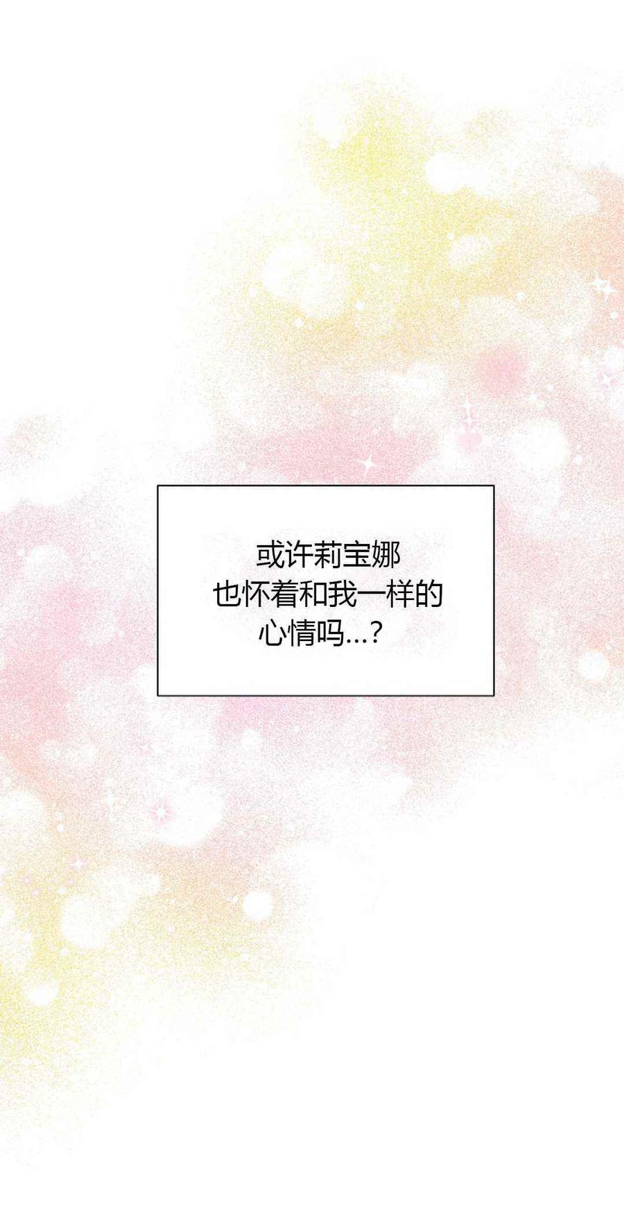 透明的公爵夫人61话