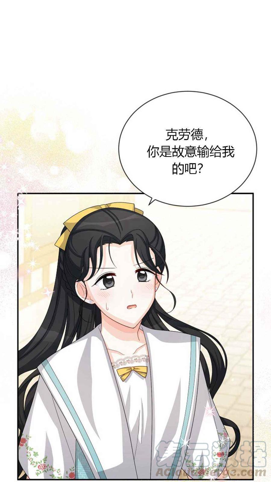 透明的公爵夫人61话
