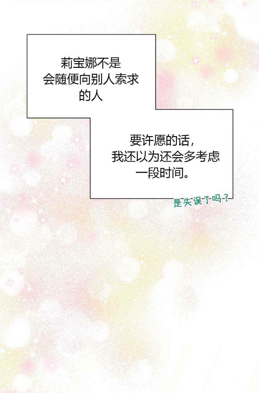 透明的公爵夫人61话