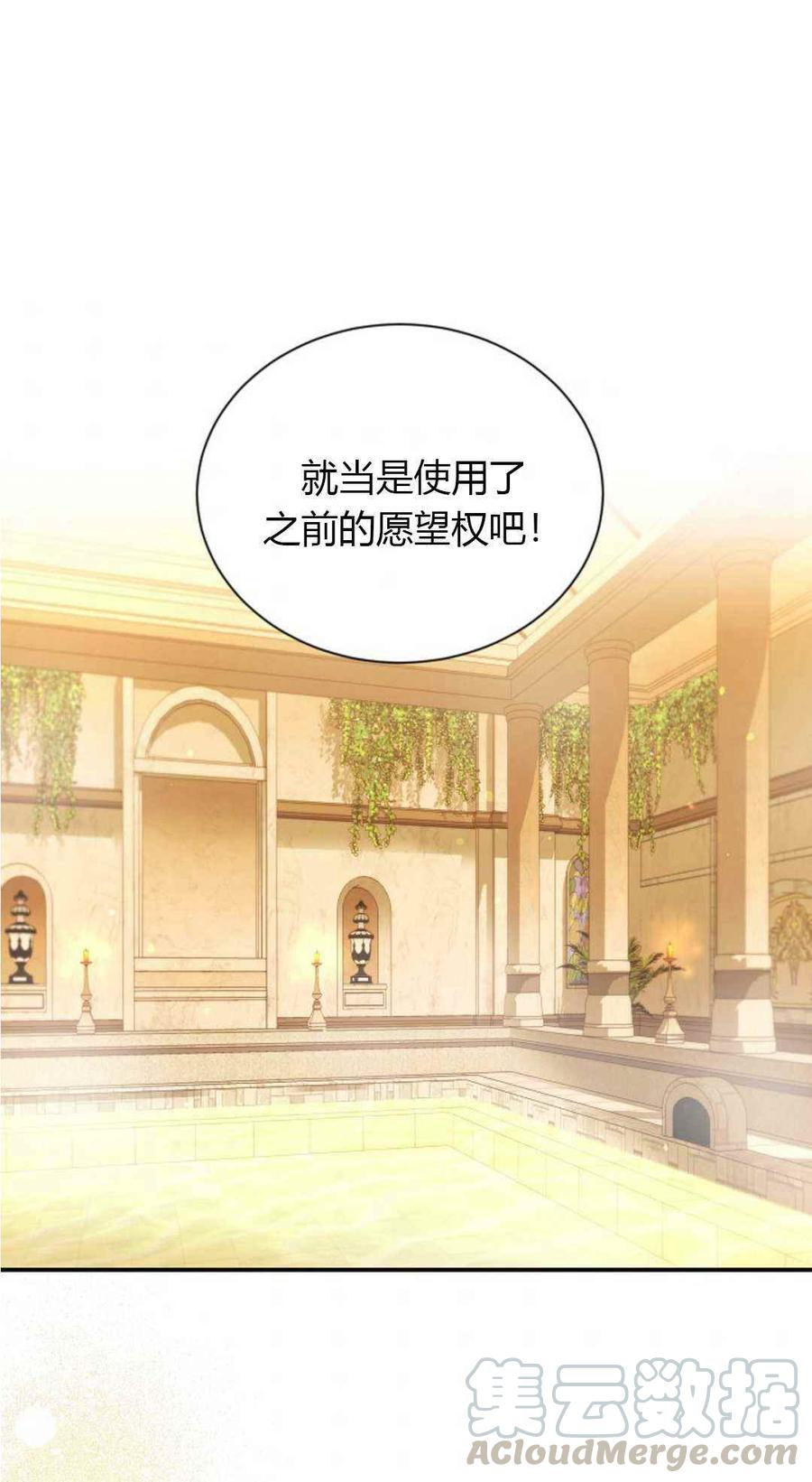 透明的公爵夫人61话