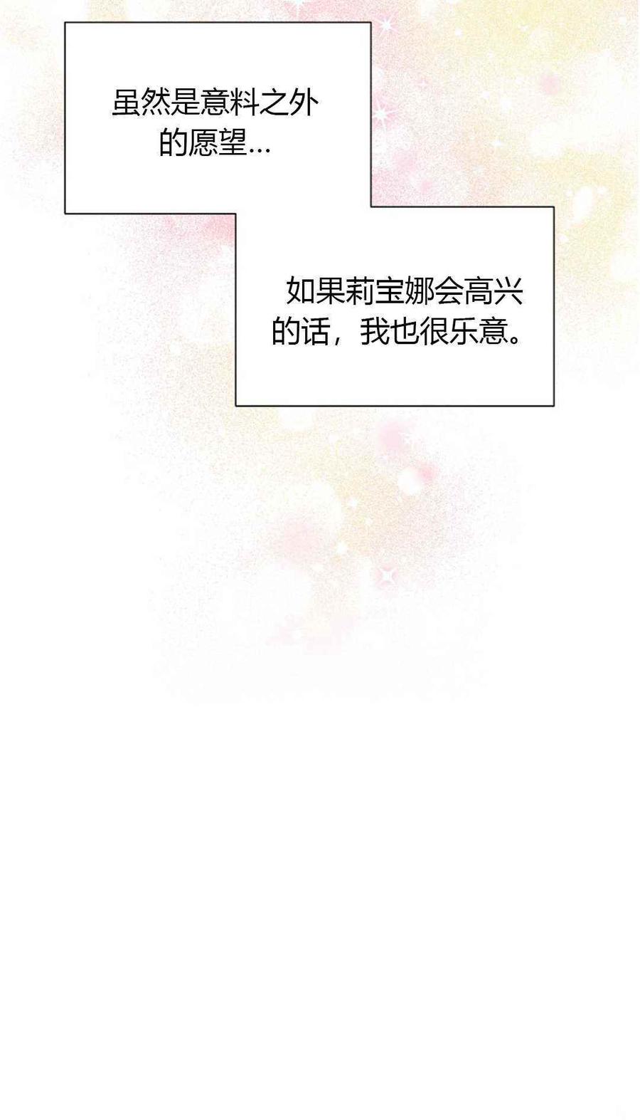 透明的公爵夫人61话