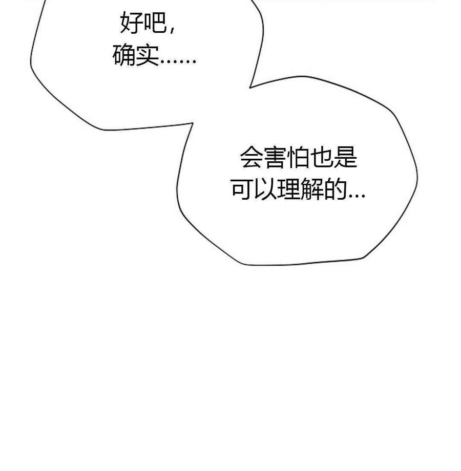 透明的公爵夫人61话