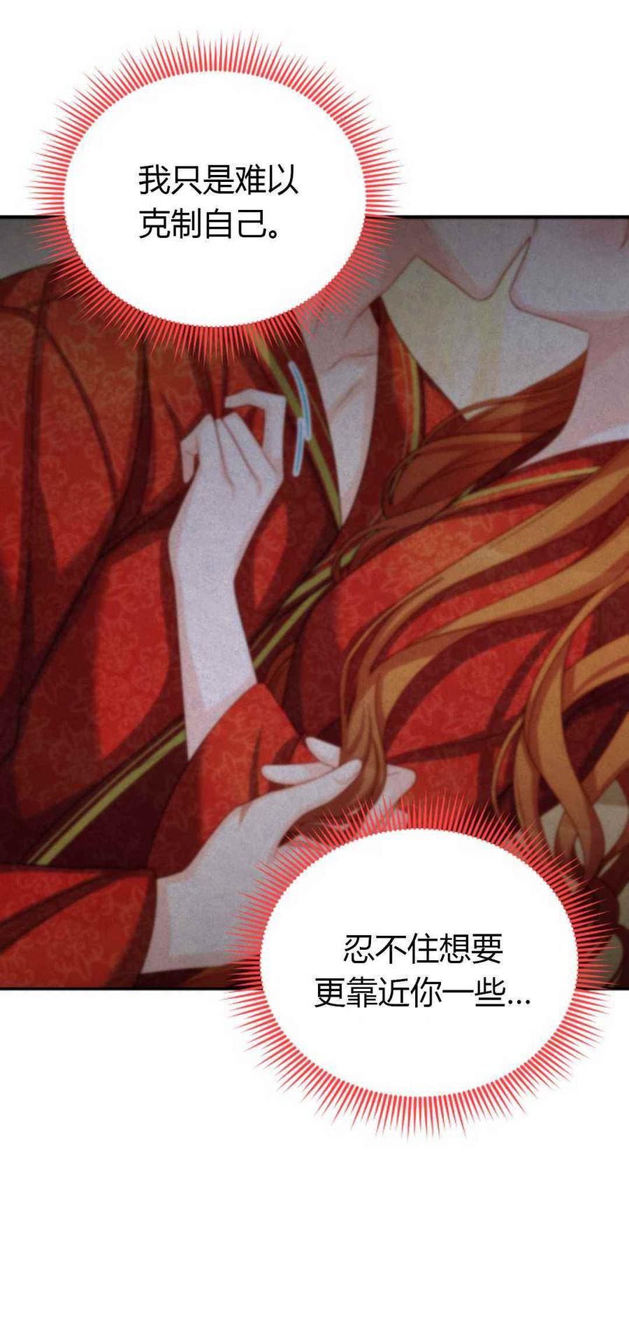 透明的公爵夫人61话
