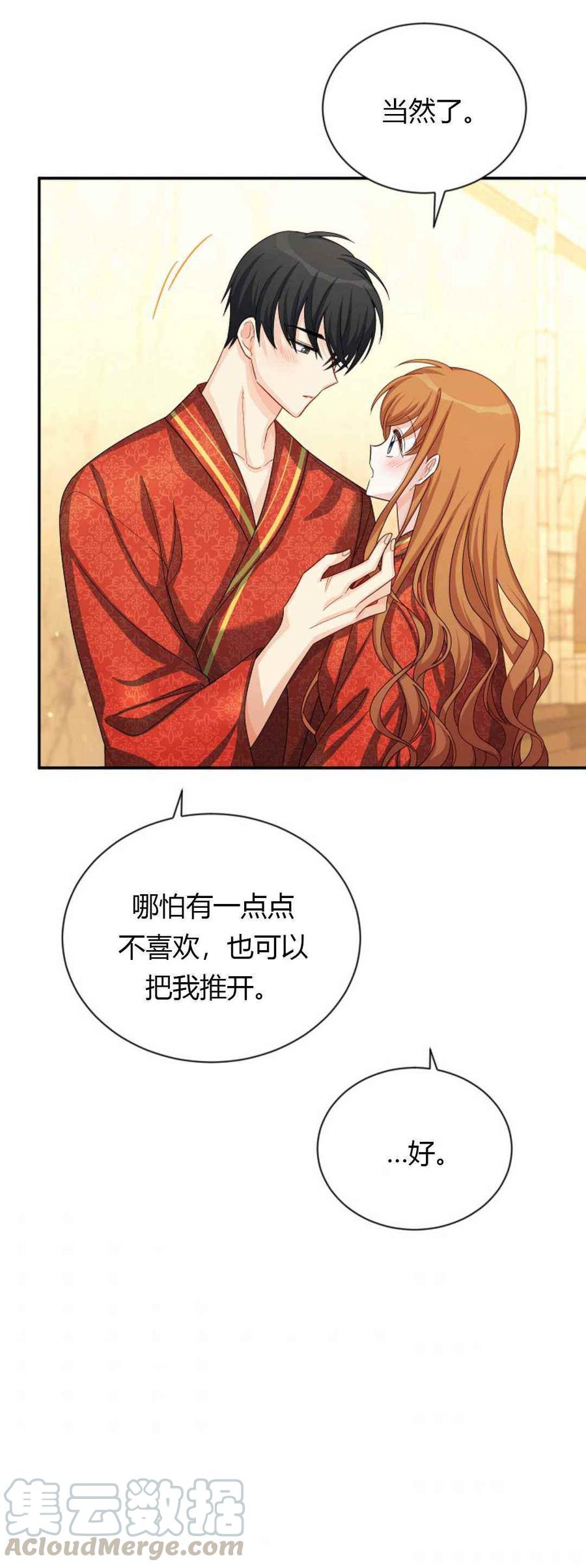 透明的公爵夫人61话