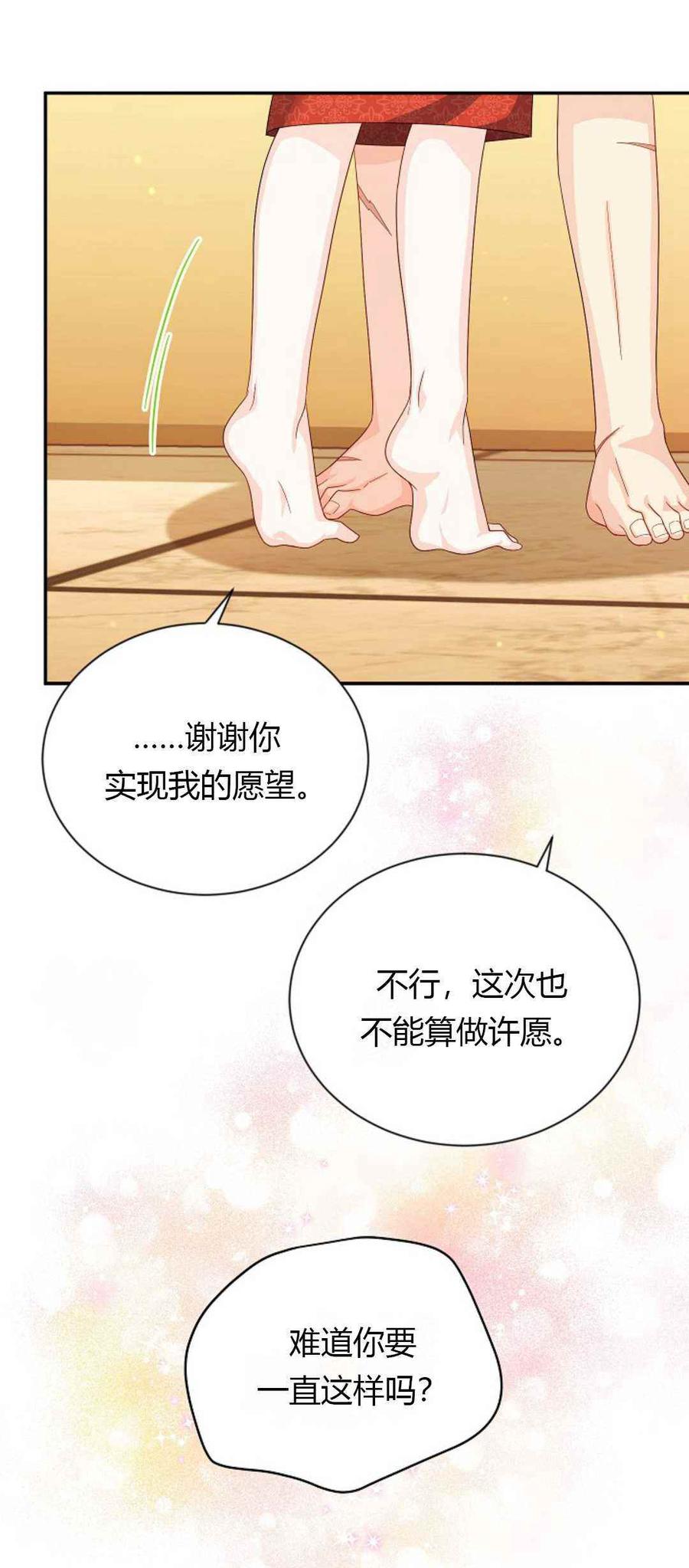 透明的公爵夫人61话