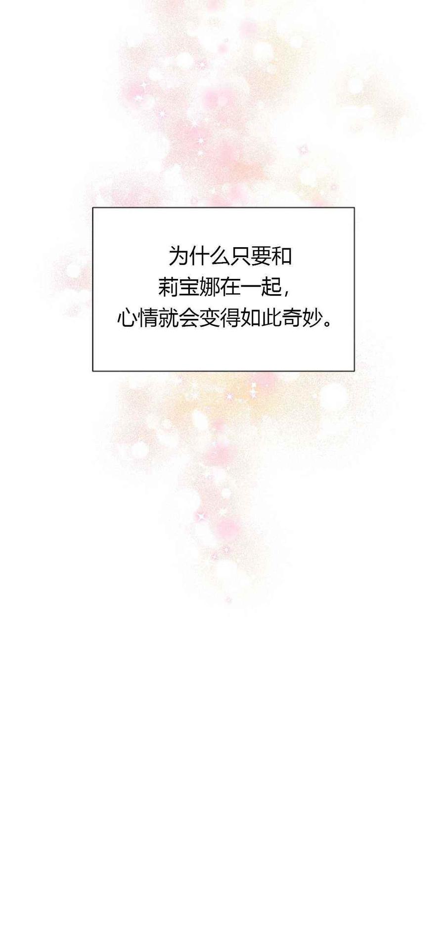 透明的公爵夫人61话