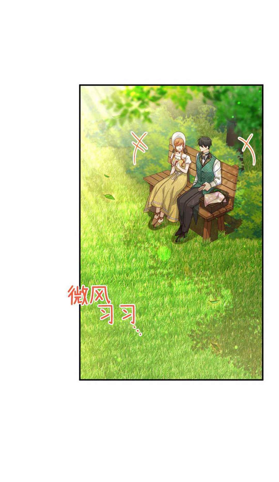 透明的公爵夫人61话