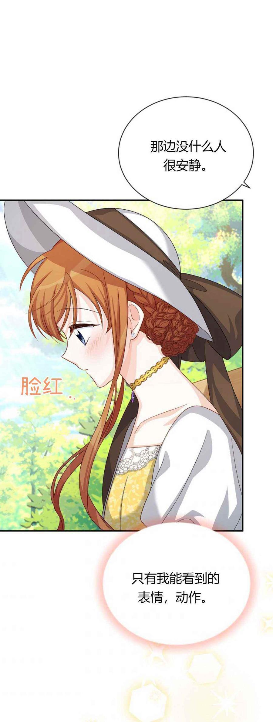 透明的公爵夫人61话
