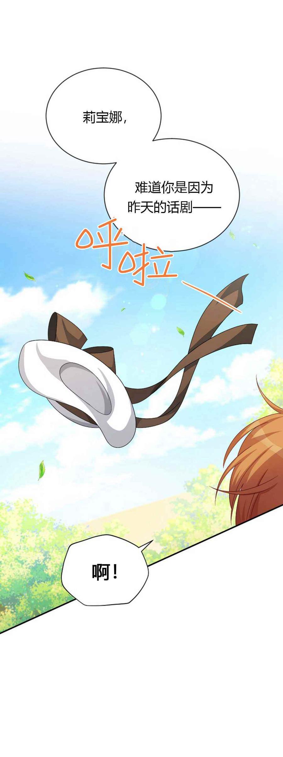 透明的公爵夫人61话