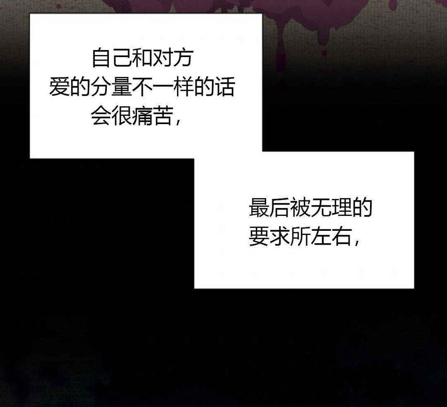 透明的公爵夫人61话