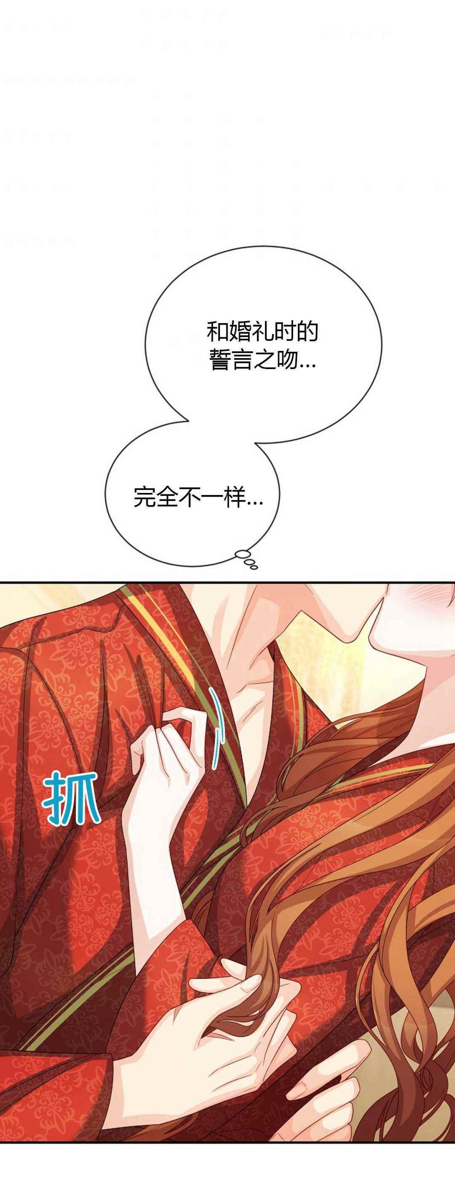 透明的公爵夫人61话