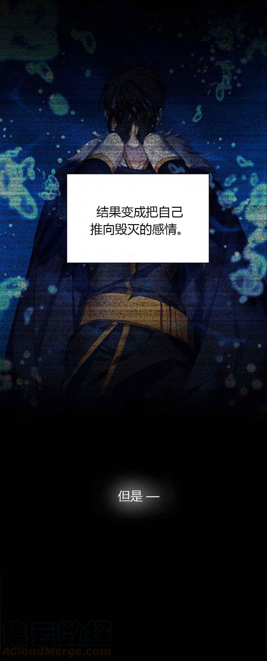 透明的公爵夫人61话