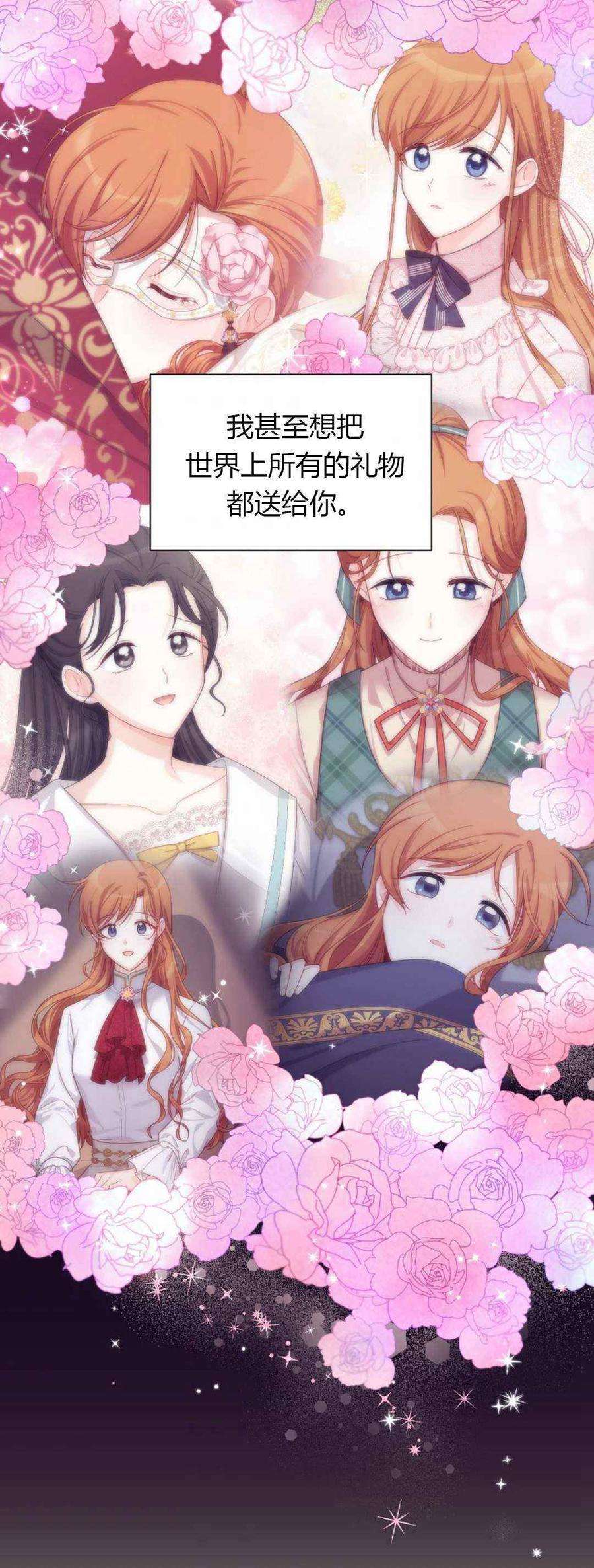 透明的公爵夫人61话