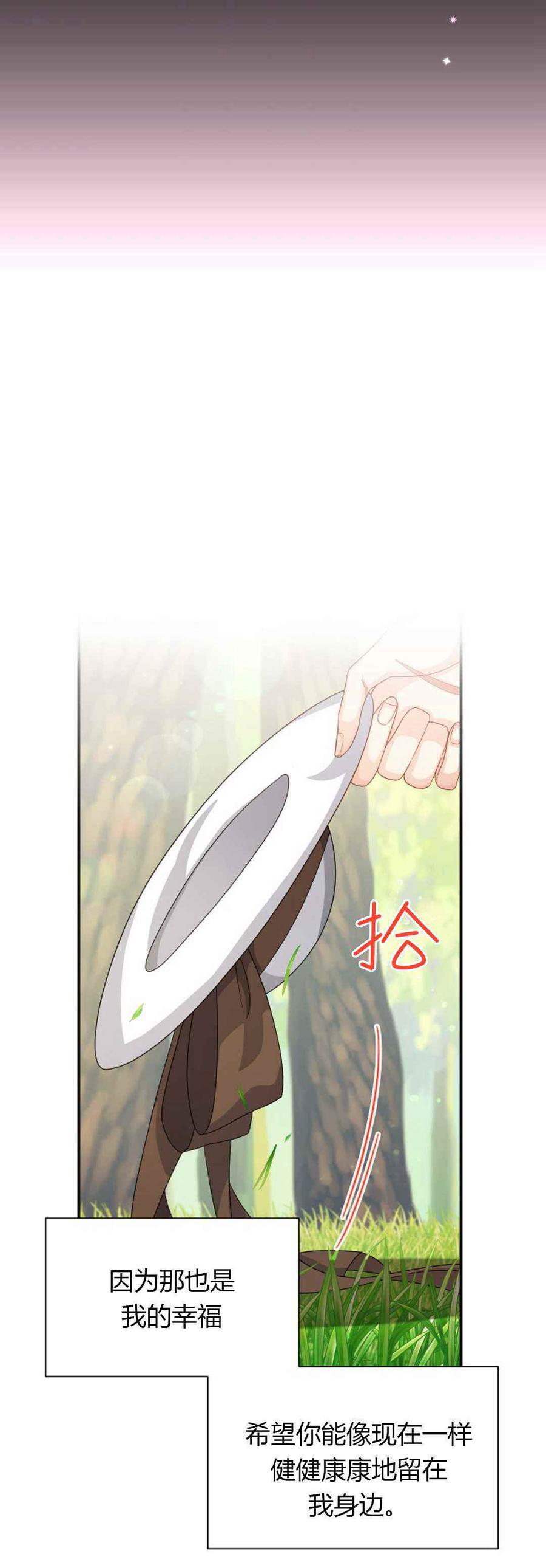 透明的公爵夫人61话