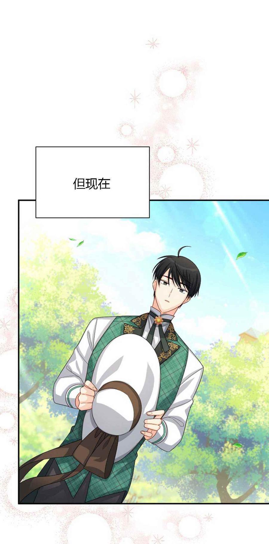 透明的公爵夫人61话