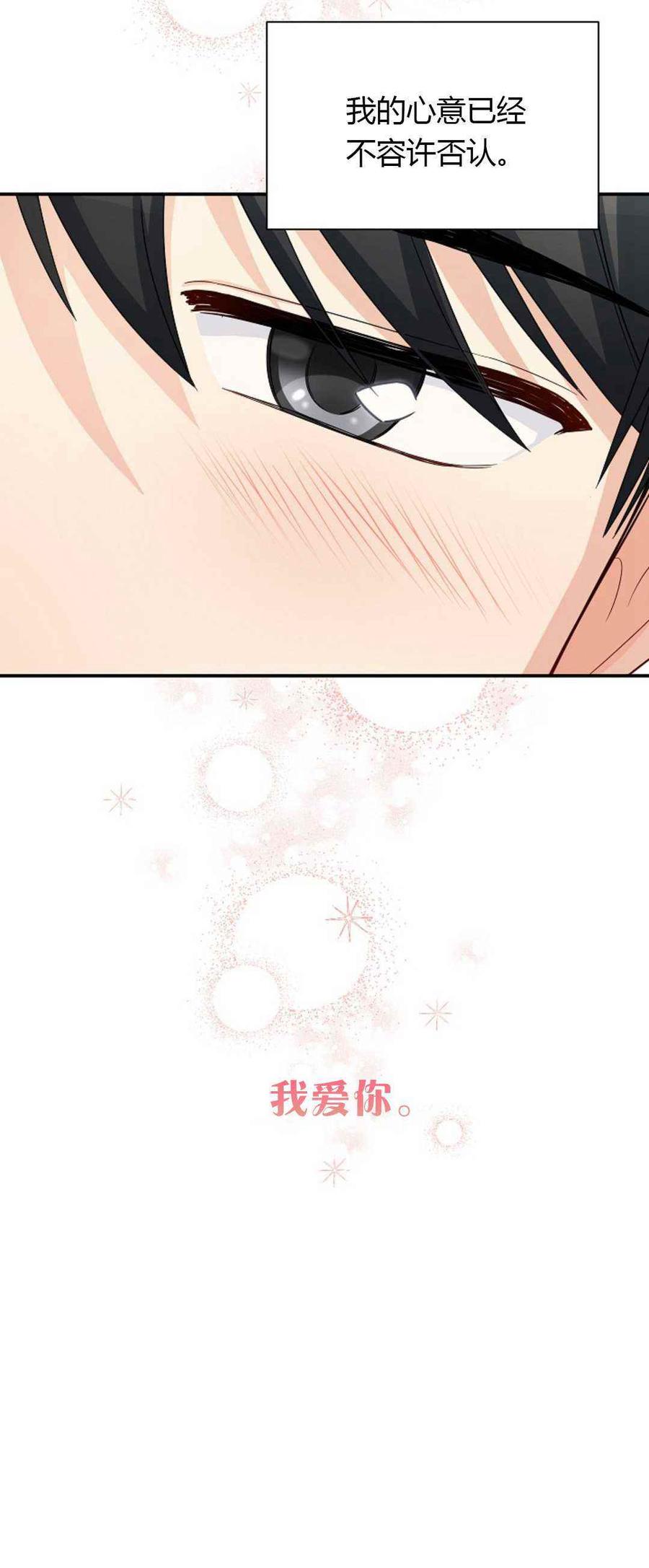 透明的公爵夫人61话