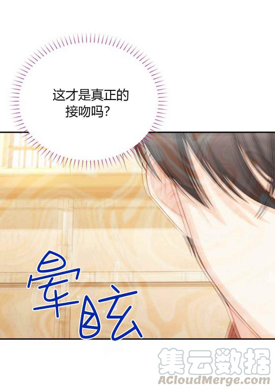 透明的公爵夫人61话