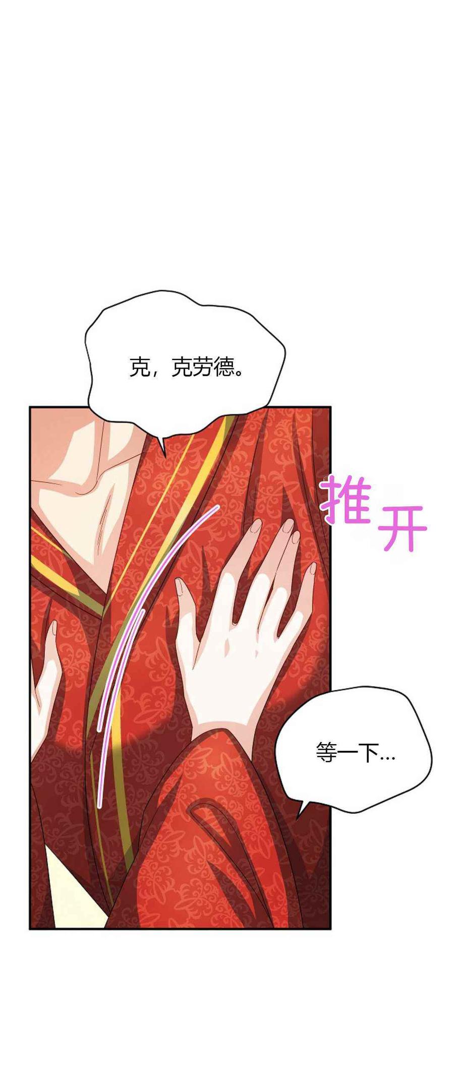 透明的公爵夫人61话