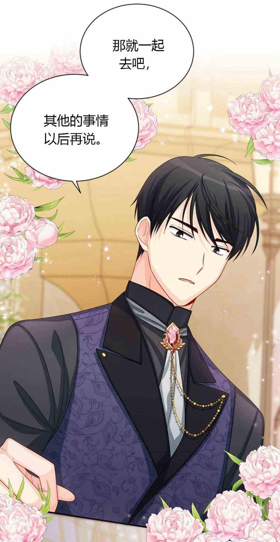 透明的公爵夫人62话