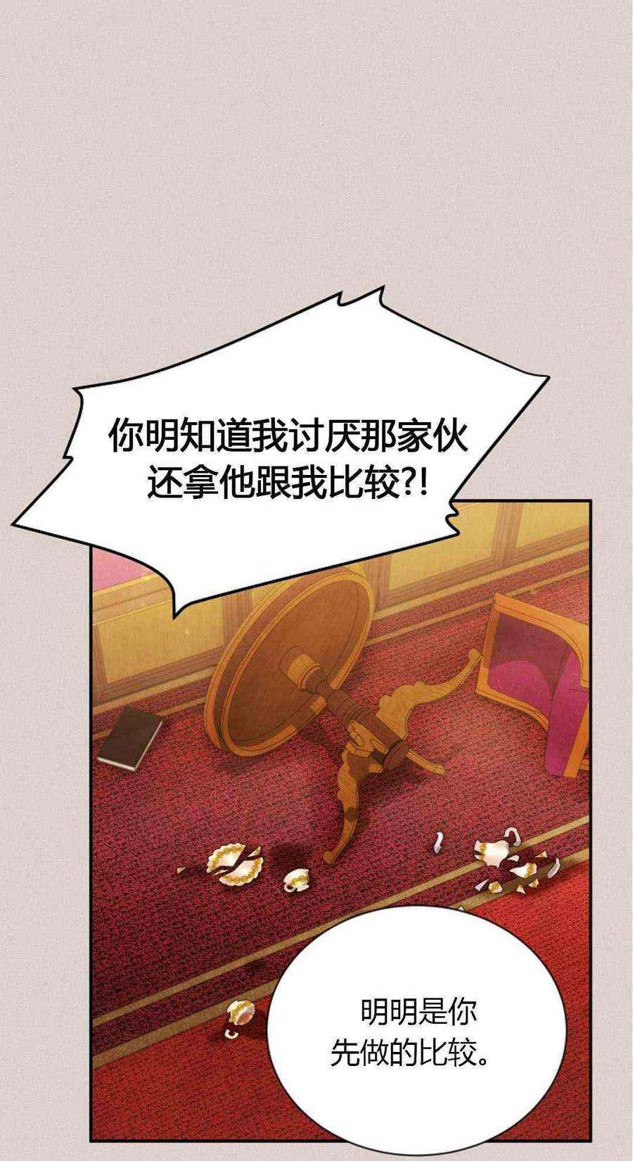 透明的公爵夫人62话