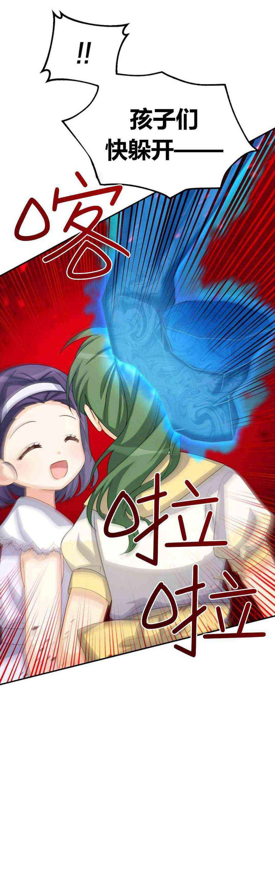 透明的公爵夫人62话