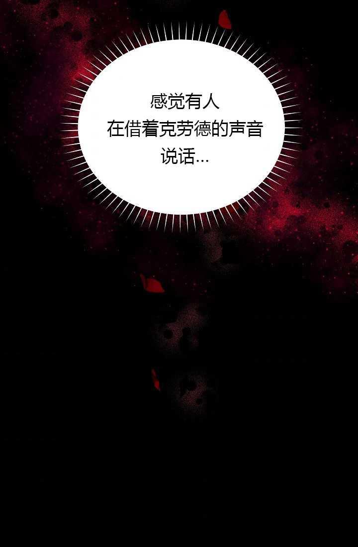 透明的公爵夫人63话