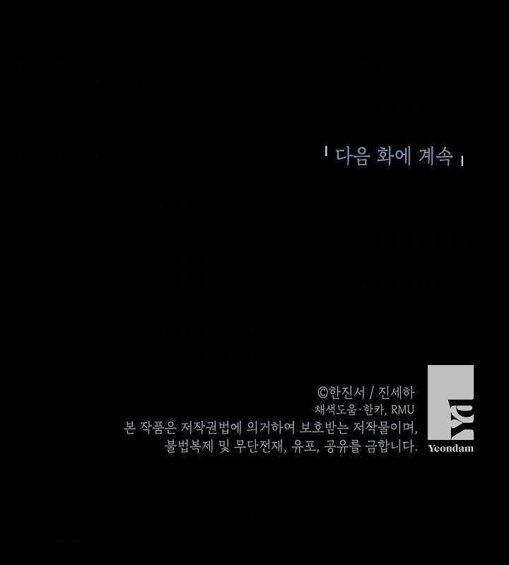 透明的公爵夫人63话