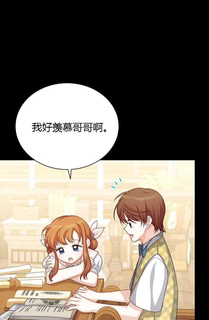 透明的公爵夫人63话