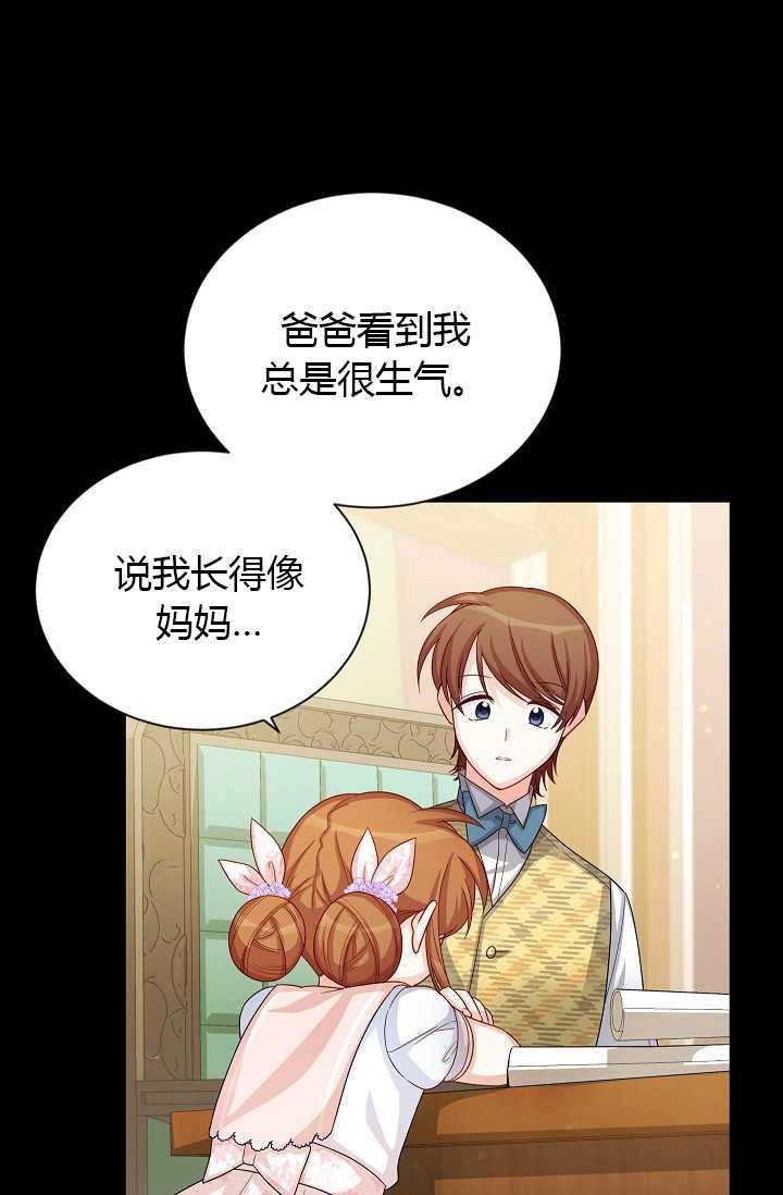 透明的公爵夫人63话