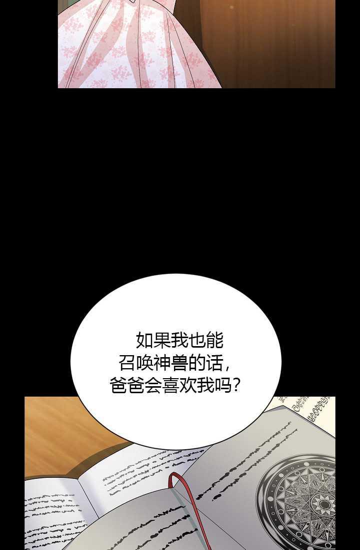 透明的公爵夫人63话
