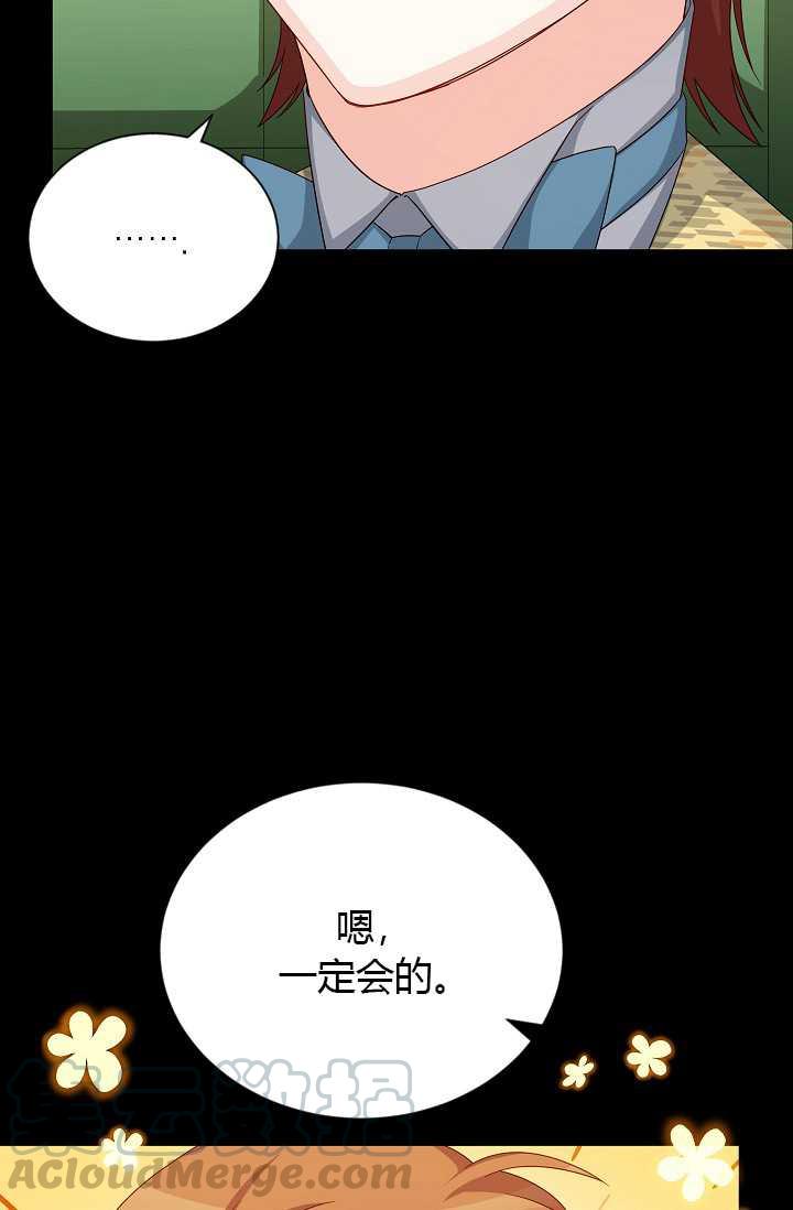 透明的公爵夫人63话