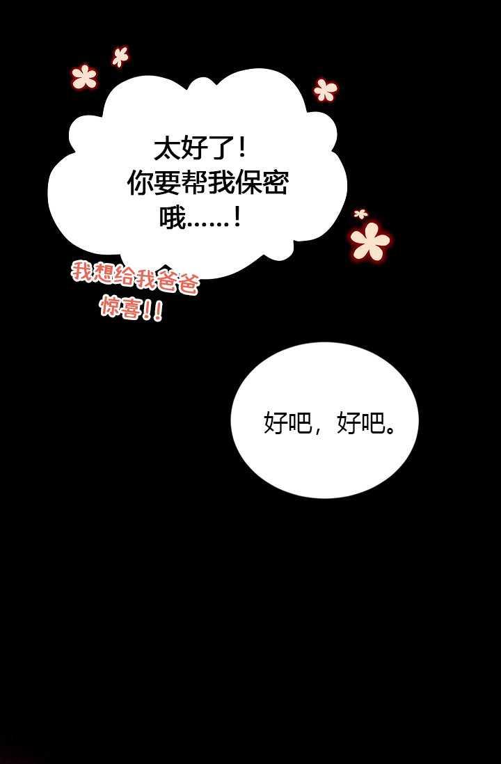 透明的公爵夫人63话