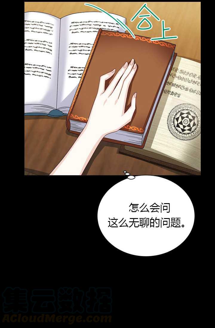 透明的公爵夫人63话