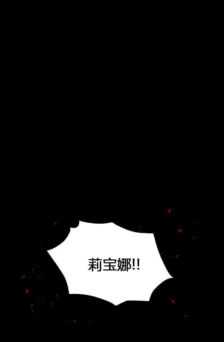 透明的公爵夫人63话