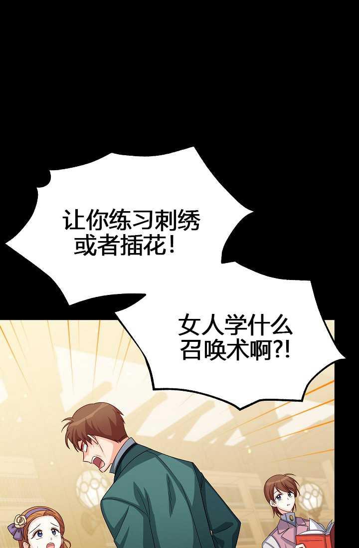透明的公爵夫人63话