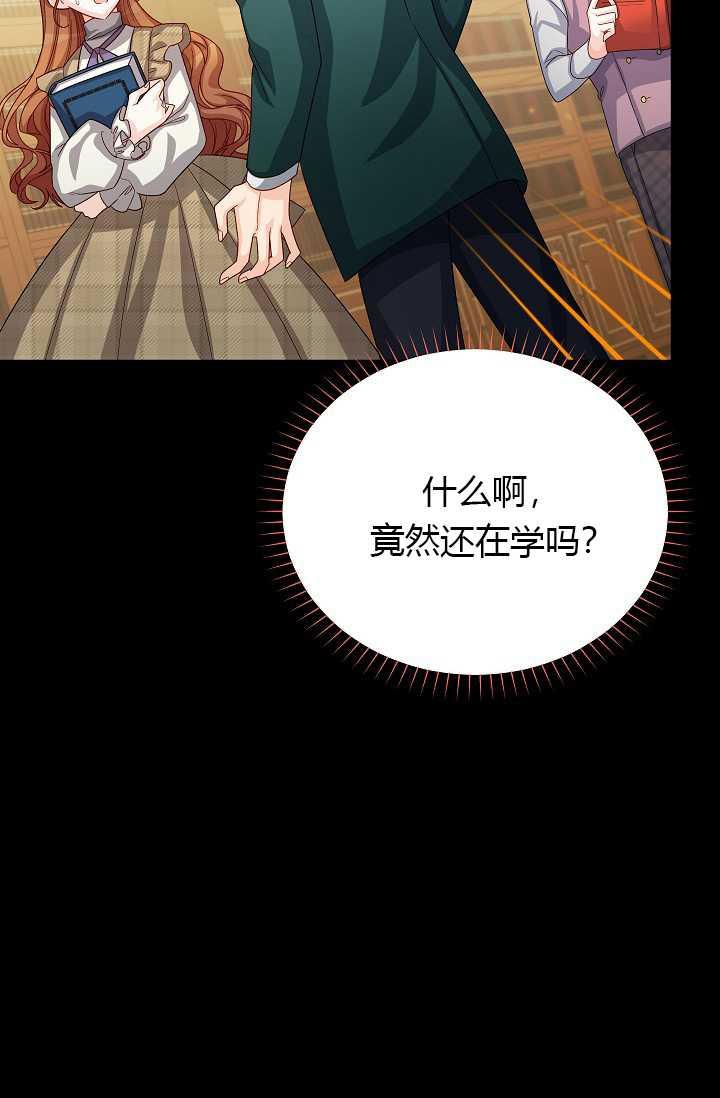 透明的公爵夫人63话